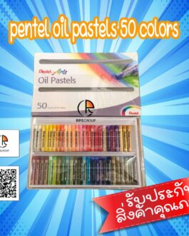 pentel oil pastels 50 colors สีชอล์ค
